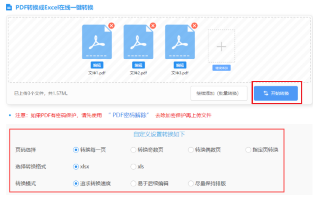 bob手机版网页使用讲解 - 开始转换
